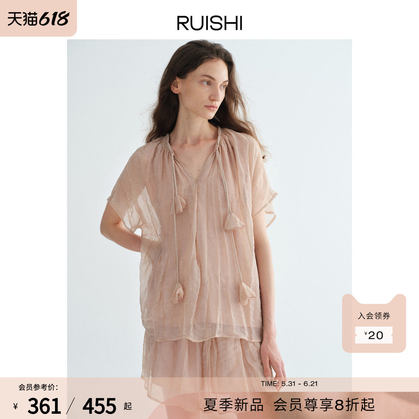 RUISHI芮时“朦胧梦境”压褶花朵飞袖上衣松紧腰抽绳串珠短裤套装