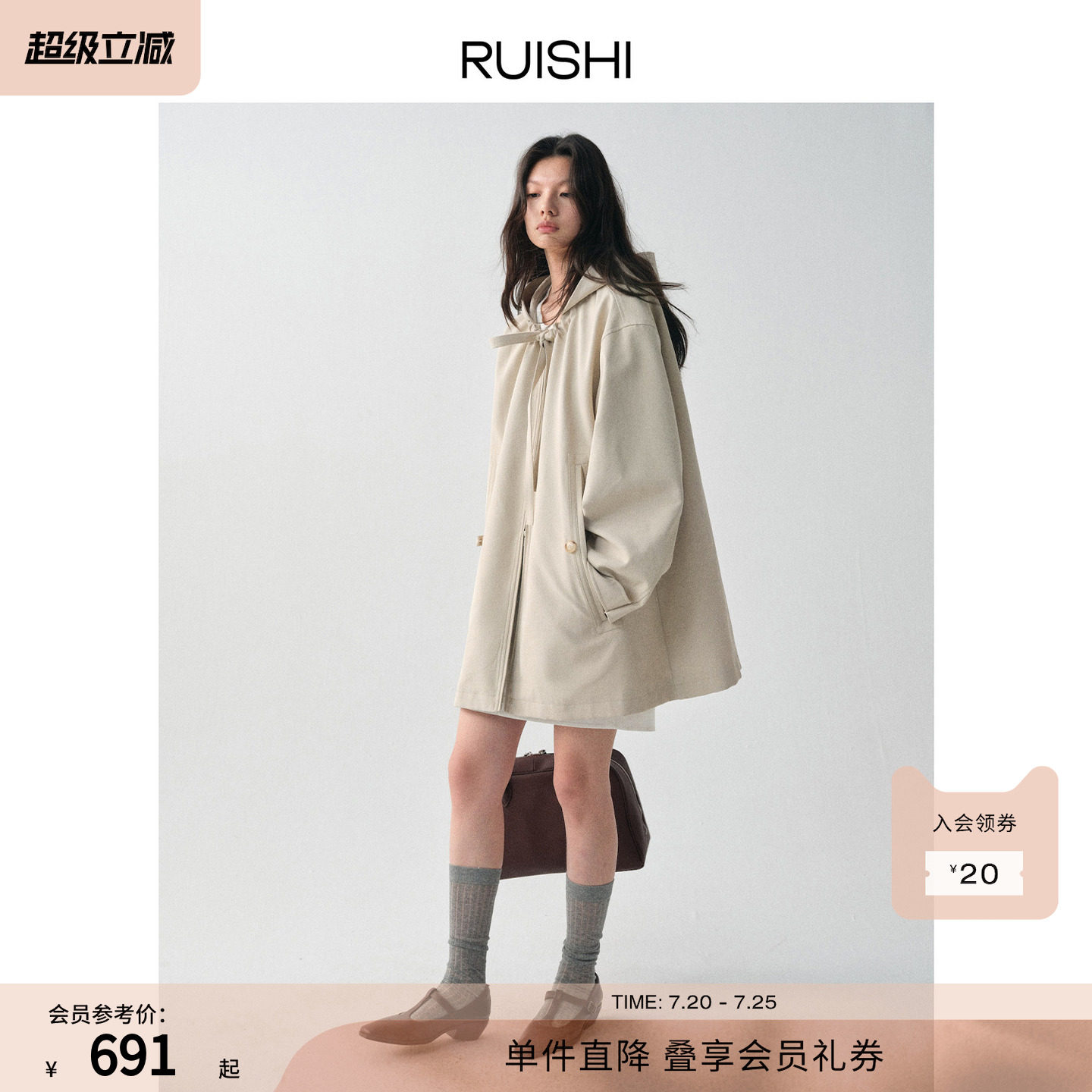 RUISHI芮时&ldquo;降落伞&rdquo;慵懒松弛感连帽系带大廓形风衣外套女秋季