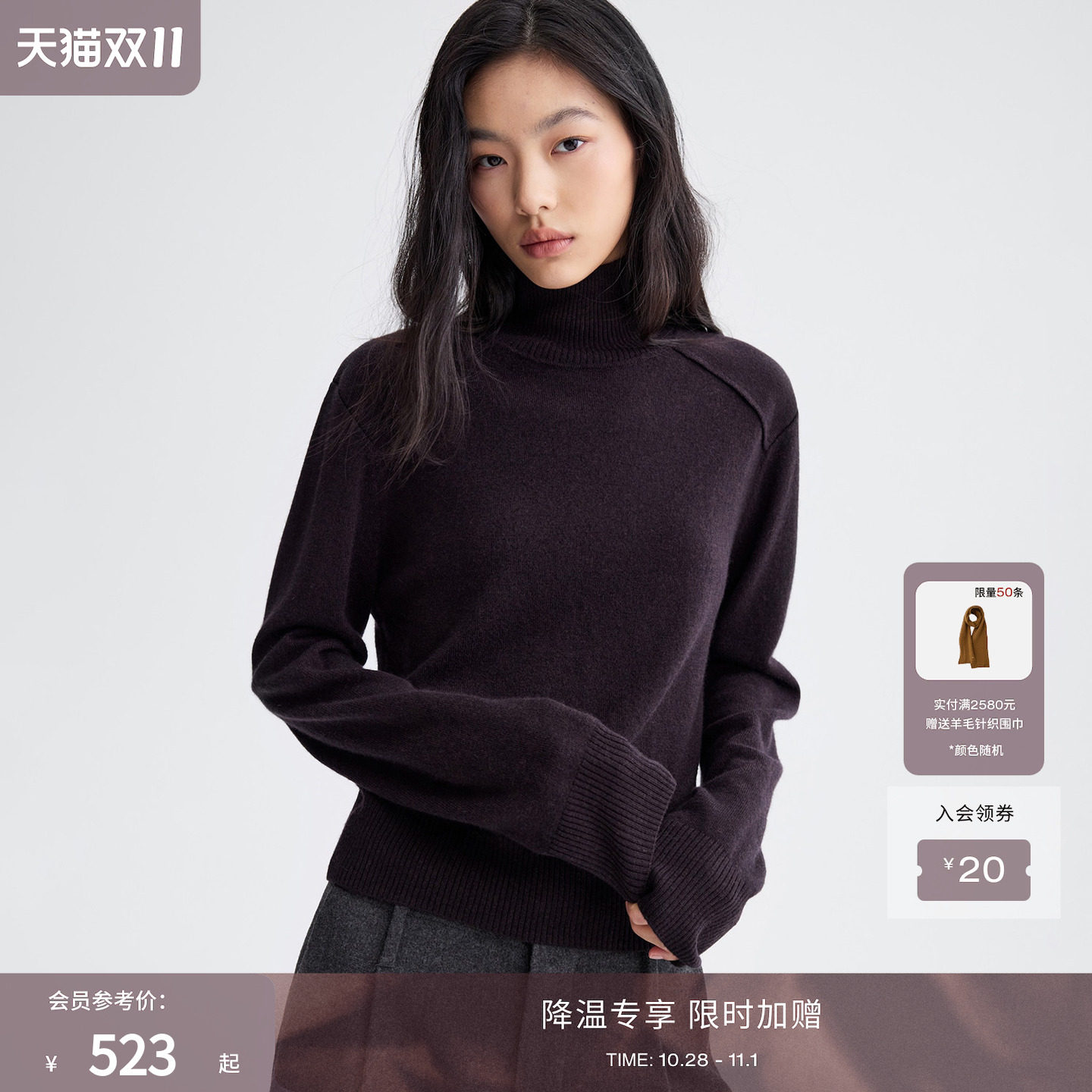 RUISHI芮时“直角肩”100绵羊毛双层马鞍肩高领长袖打底针织衫女