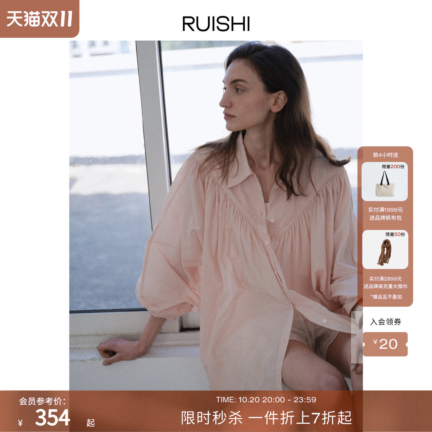 【现货】RUISHI芮时 海边情书 100长绒棉轻薄肌理感长袖衬衫女秋