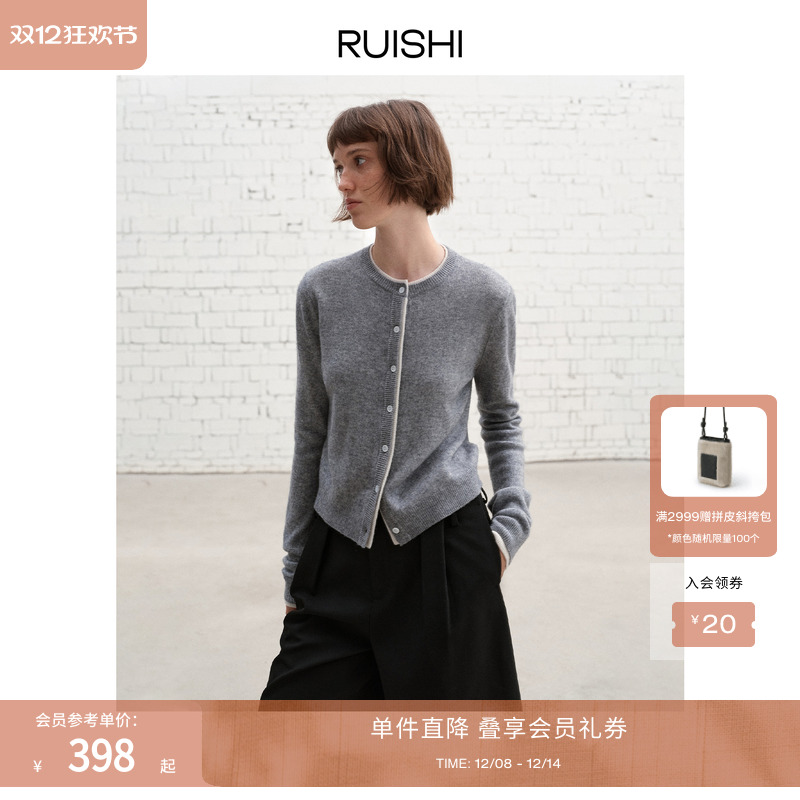 RUISHI芮时云柔羊绒羊毛针织开衫