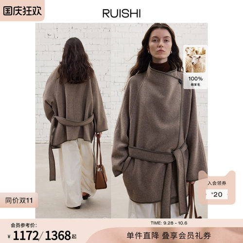 RUISHI拼皮立绒全羊毛毛呢大衣