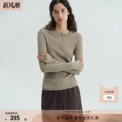 RUISHI芮时“织物絮语”桑蚕丝绵羊毛混纺修身显瘦针织衫女2026秋