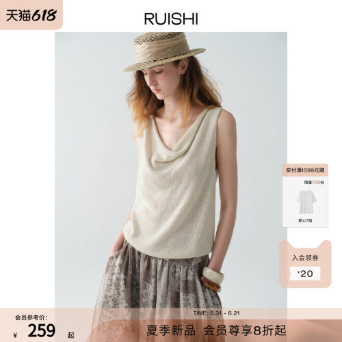 RUISHI芮时'柔软时光'莱赛尔混纺法式无袖荡领针织背心上衣T恤女