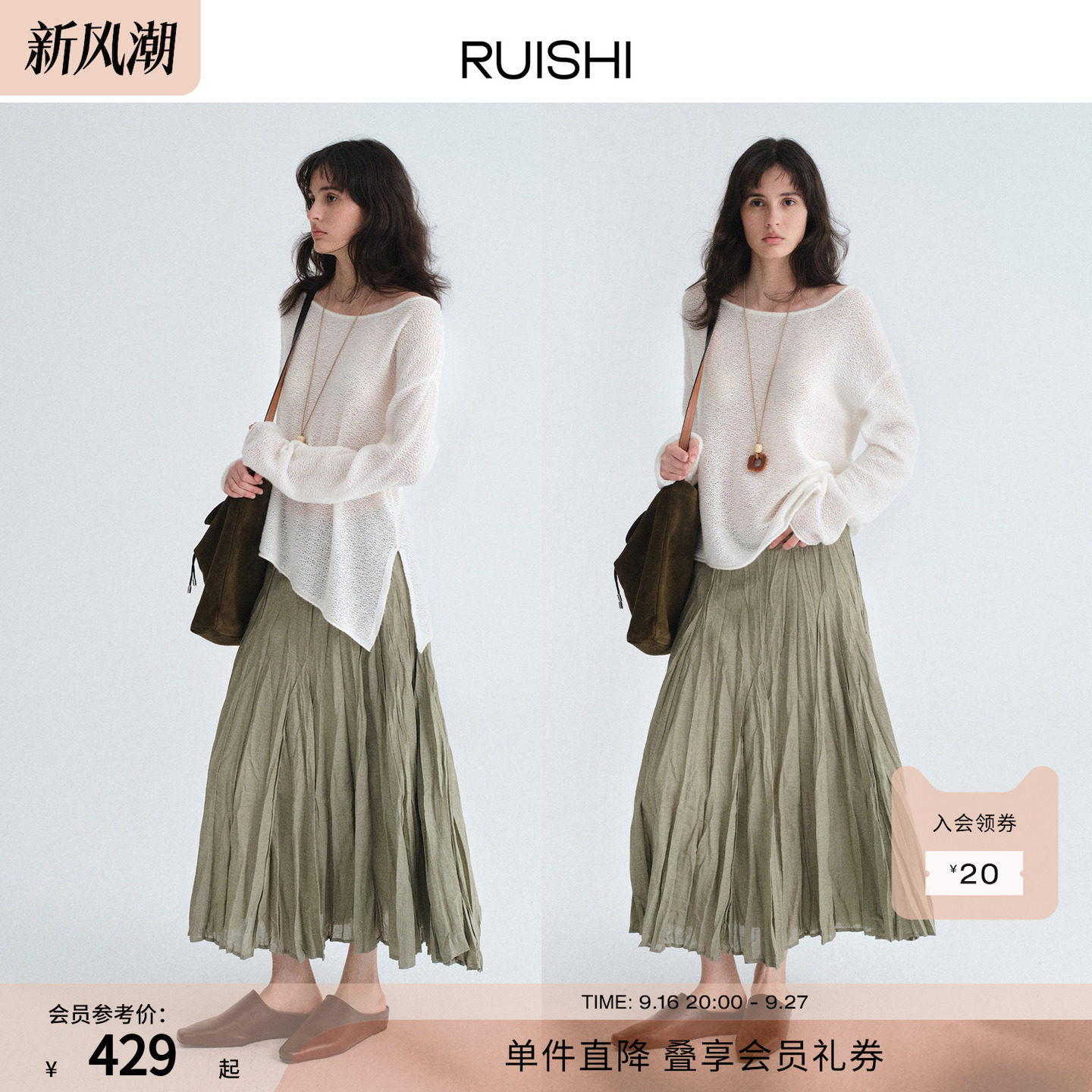 RUISHI芮时"尼斯暖隅"桑蚕丝绵羊毛混纺镂空软糯不规则针织衫女秋