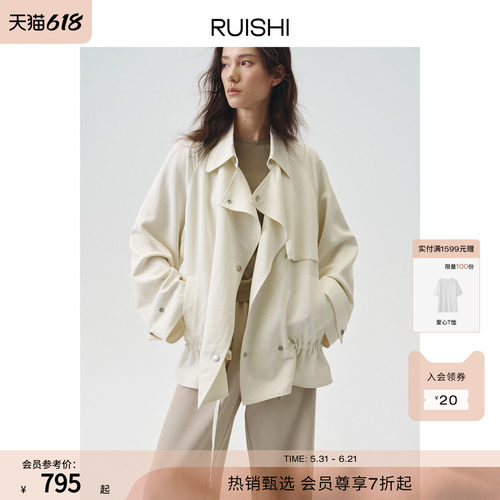 RUISHI芮时“巴黎画廊”莱赛尔翻领低腰抽绳垂坠短风衣外套女春夏