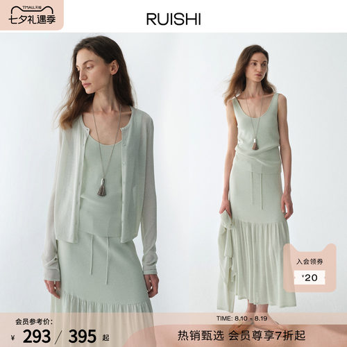 RUISHI芮时“云纱漫夏”慵懒风显白修身针织开衫半身裙三件套女夏