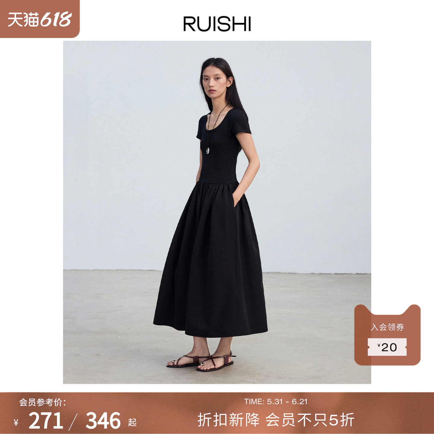 RUISHI芮时 黑天鹅 轻量中空纱短袖u领连衣裙气质吊带裙子女夏季
