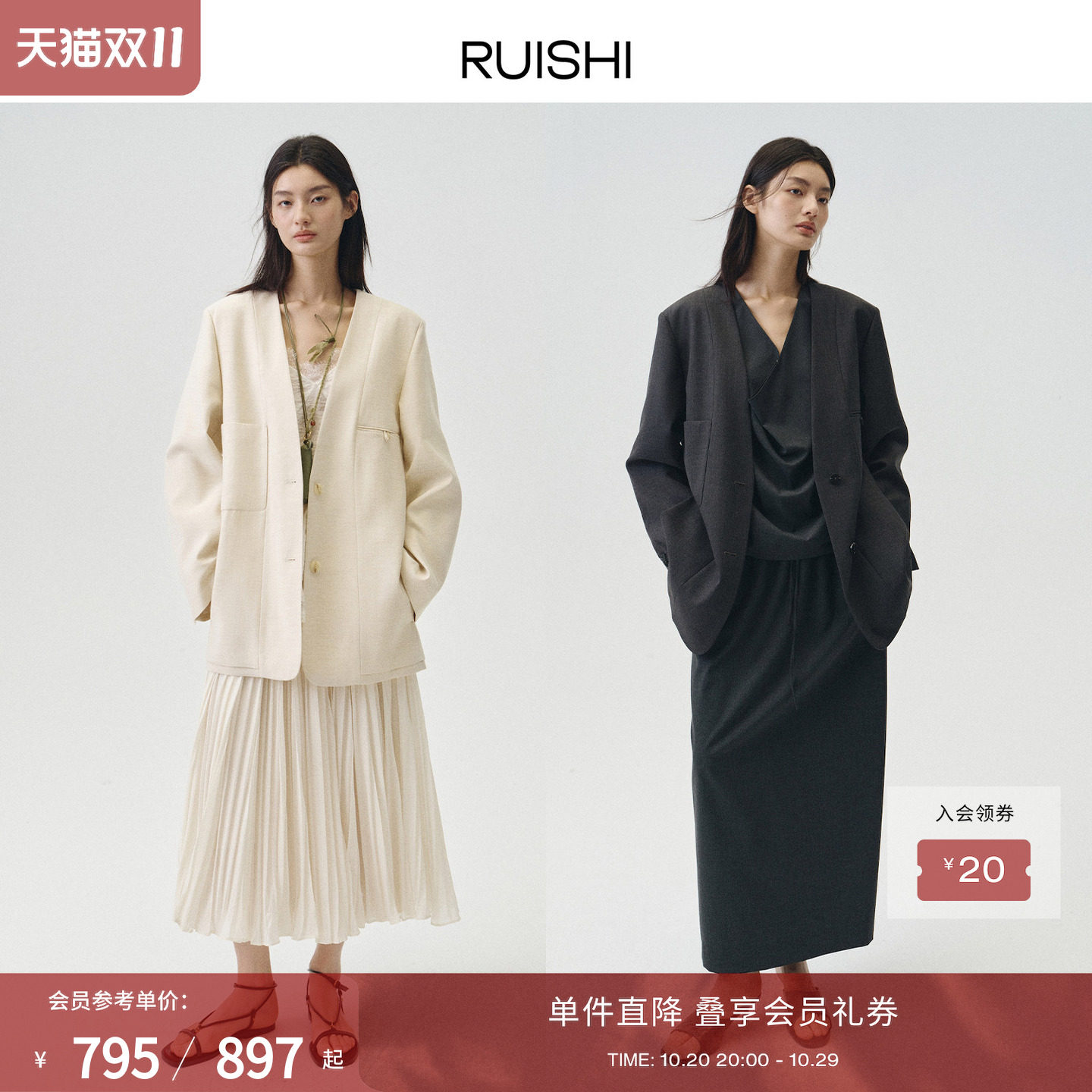 RUISHI芮时“静智识光”V领羊毛混纺经典廓形休闲西装外套女秋季