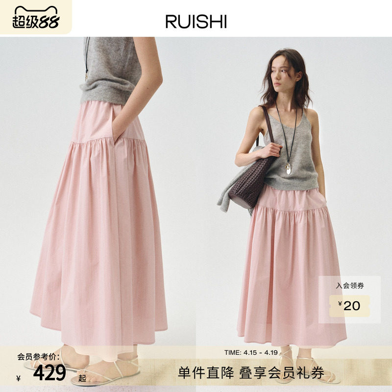 RUISHI棉混纺松紧腰A字廓形半身裙伞裙