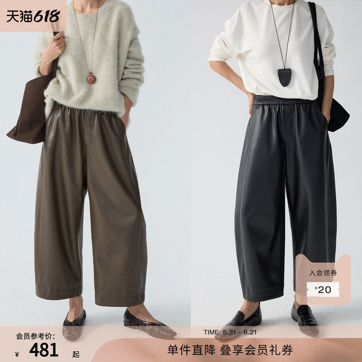 RUISHI芮时 “人生皮裤”橡筋腰宽松蛋白皮八分pu皮裤阔腿裤女冬