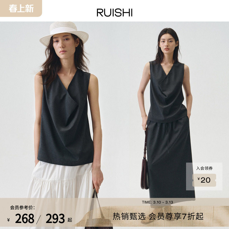 RUISHI芮时“恰好时光” 气质松弛荡领无袖背心半身裙套装女春夏