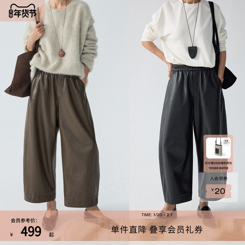 RUISHI芮时 “人生皮裤”橡筋腰宽松蛋白皮九分pu皮裤阔腿裤女冬,女装/女士精品,休闲裤,淘宝优惠券,粉丝福利购,淘宝优惠卷