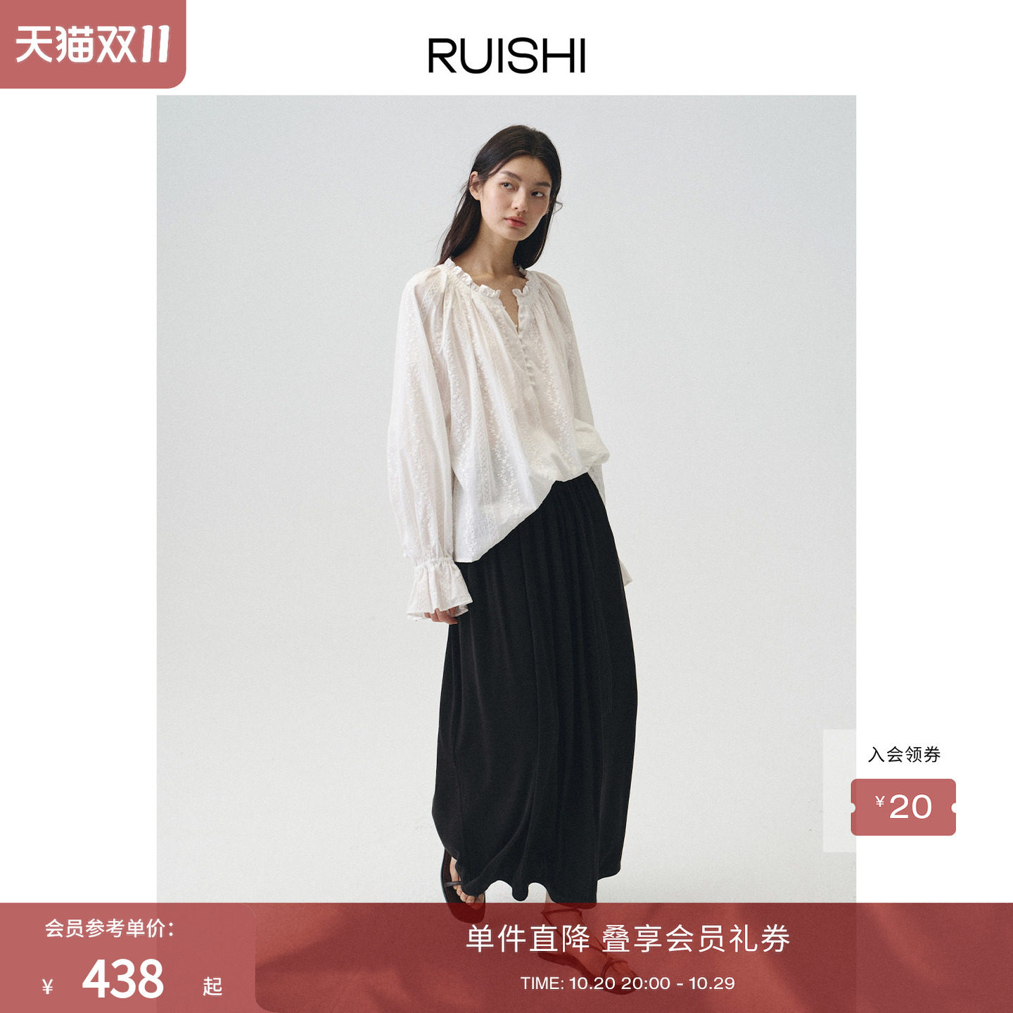RUISHI芮时“茶午小调”100棉甜美木耳边花瓣刺绣长袖衬衫女夏