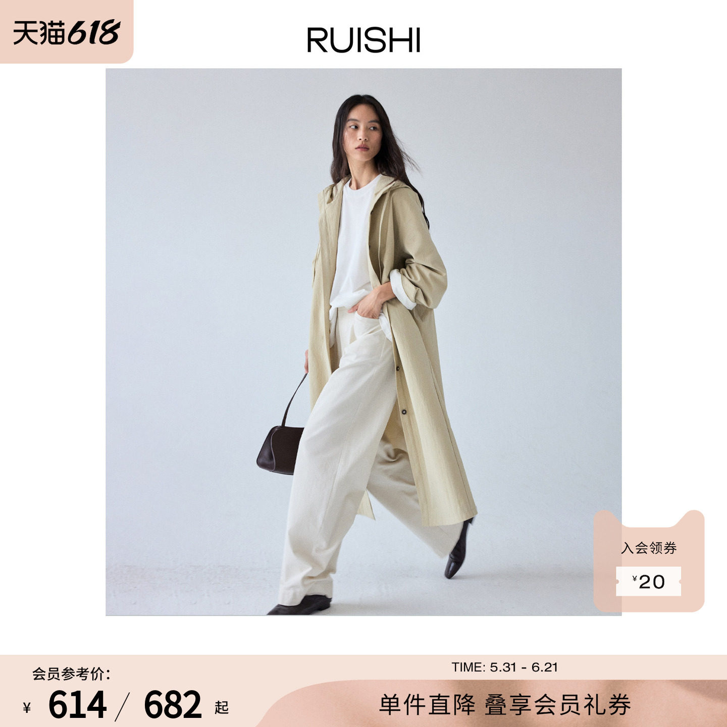 RUISHI芮时 和纸肌理斗篷连帽外套松弛感随性A廓形长短款风衣女秋
