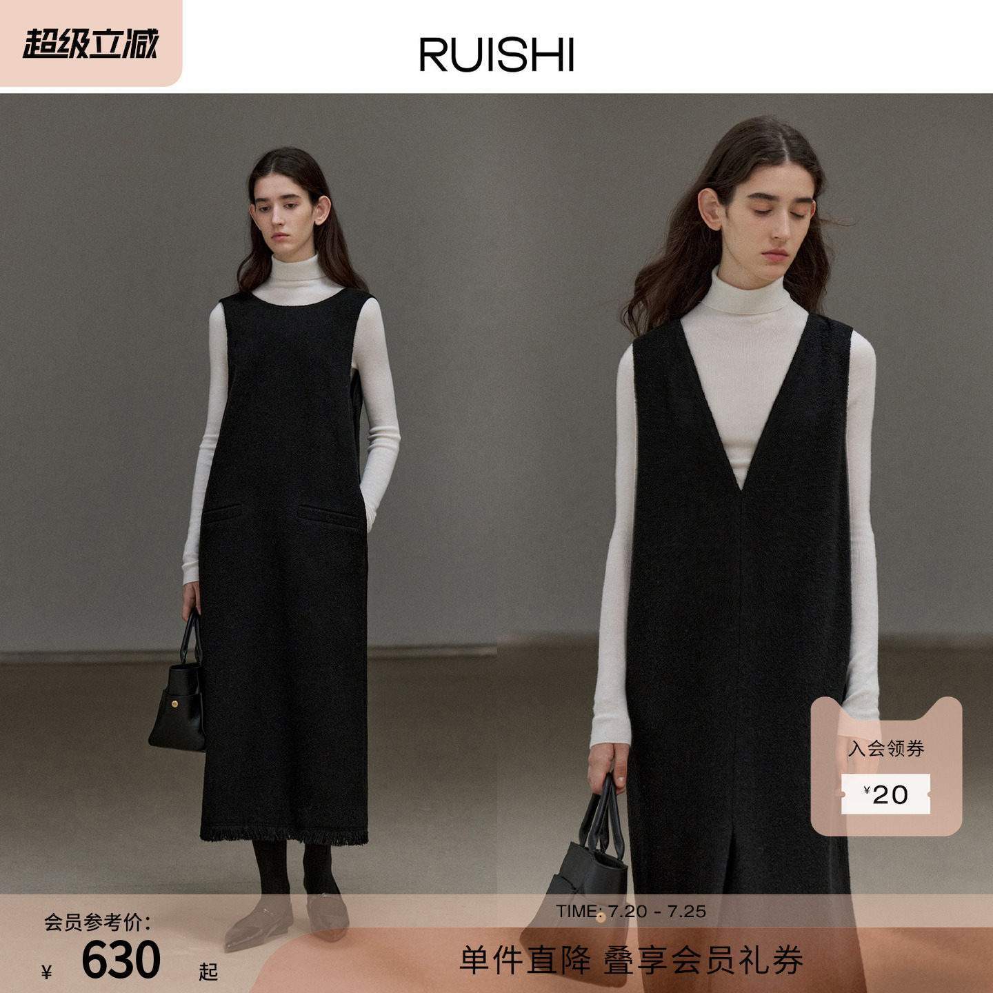 RUISHI芮时 前后两穿简约肌理感羊毛背心裙A字无袖连衣裙女秋冬季