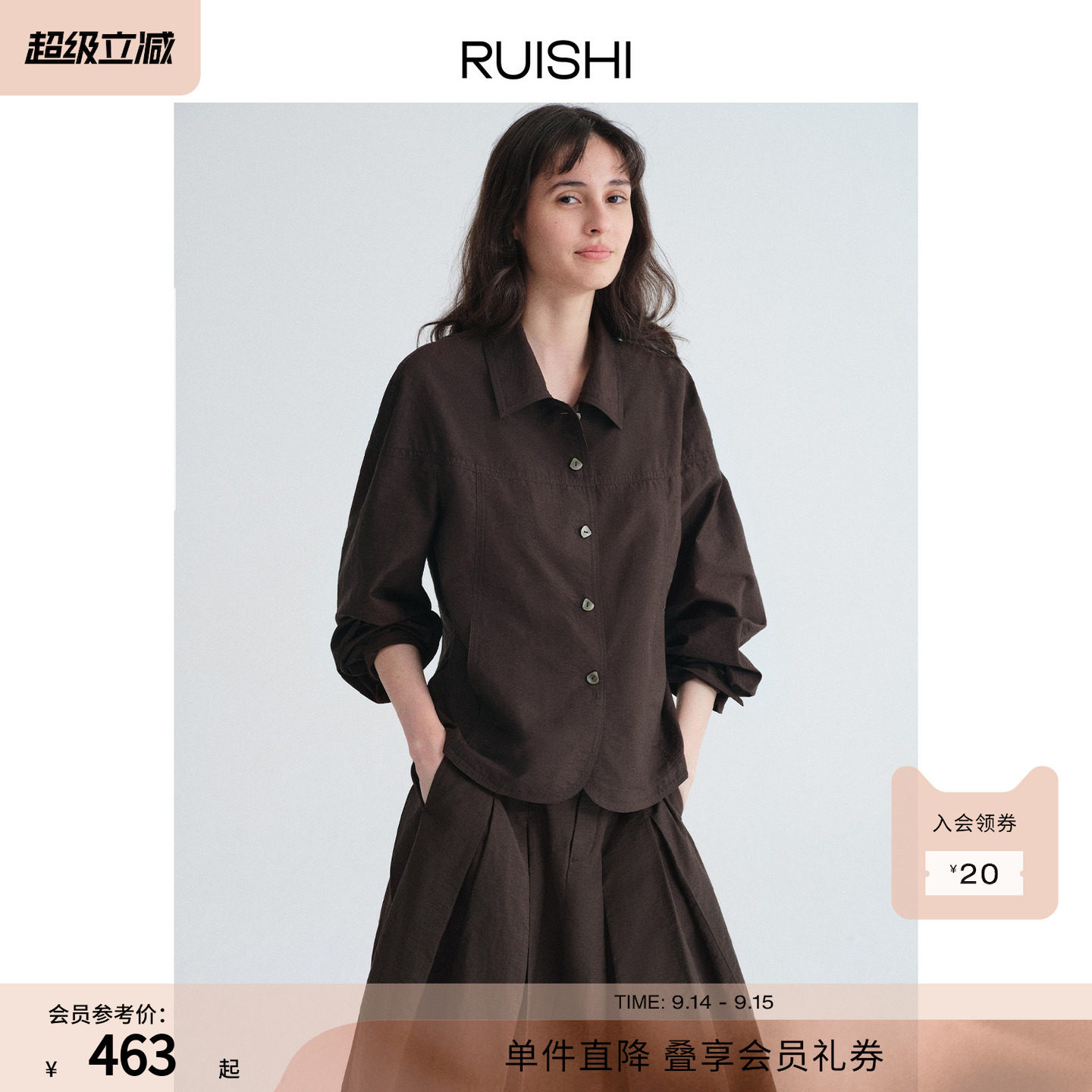 RUISHI芮时