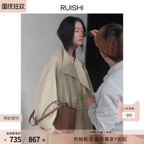 RUISHI芮时廓形棉感长短款风衣