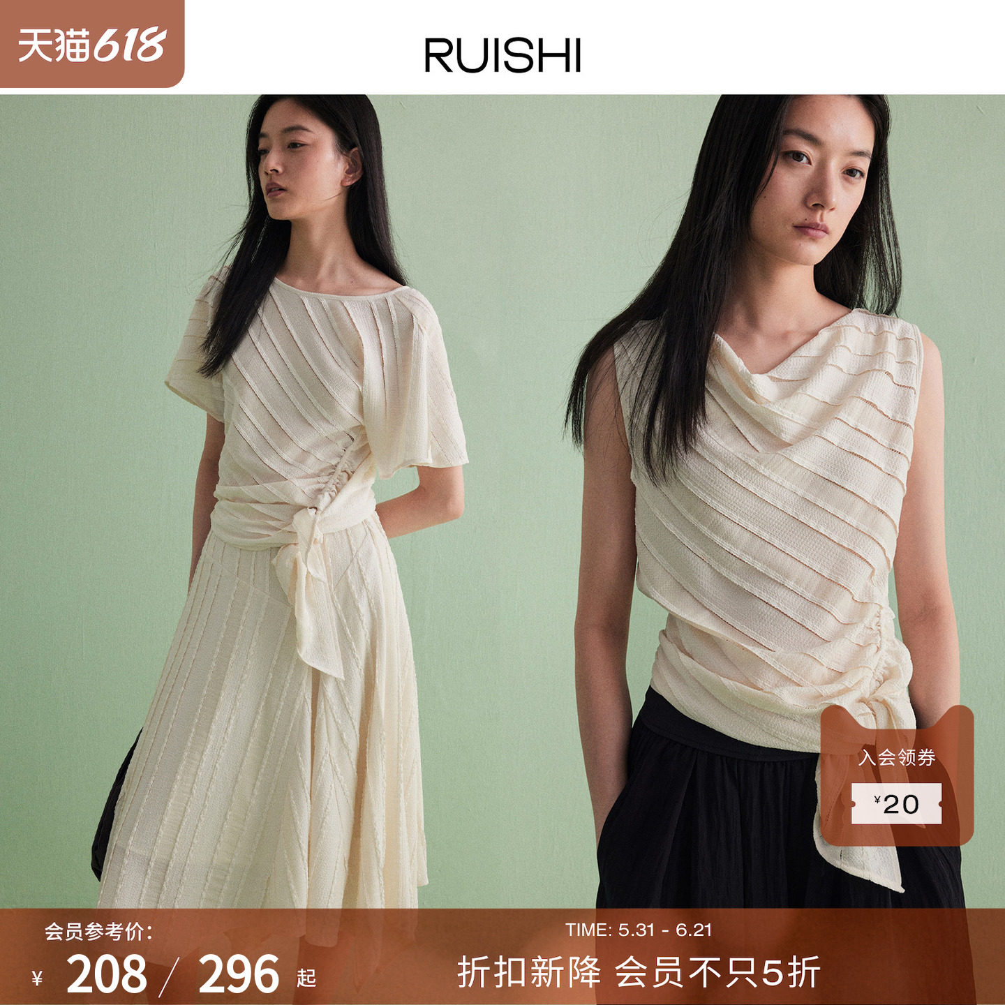 【现货】RUISHI芮时 三角绑带设计显瘦t恤拼接斜裁半裙套装女夏季