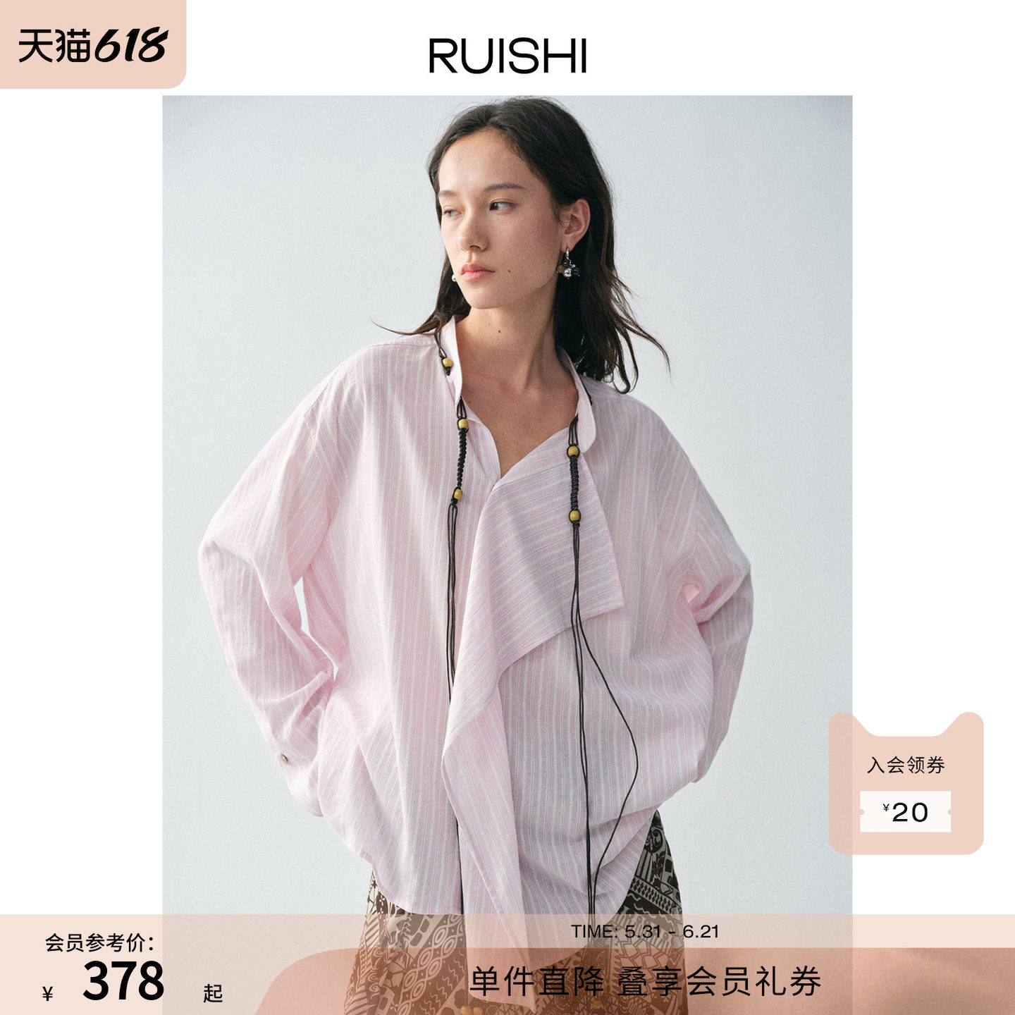 RUISHI芮时 假日遐想 棉质宽松显瘦立领条纹提花长袖衬衫上衣女春