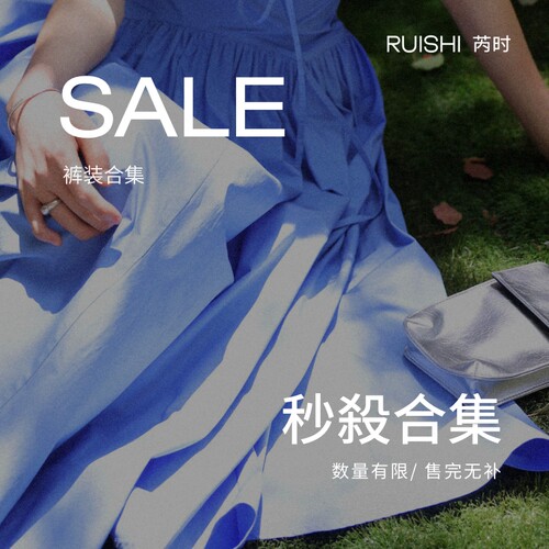【不定时更新】芮时【裤装合集】秒殺合集 会员专享价