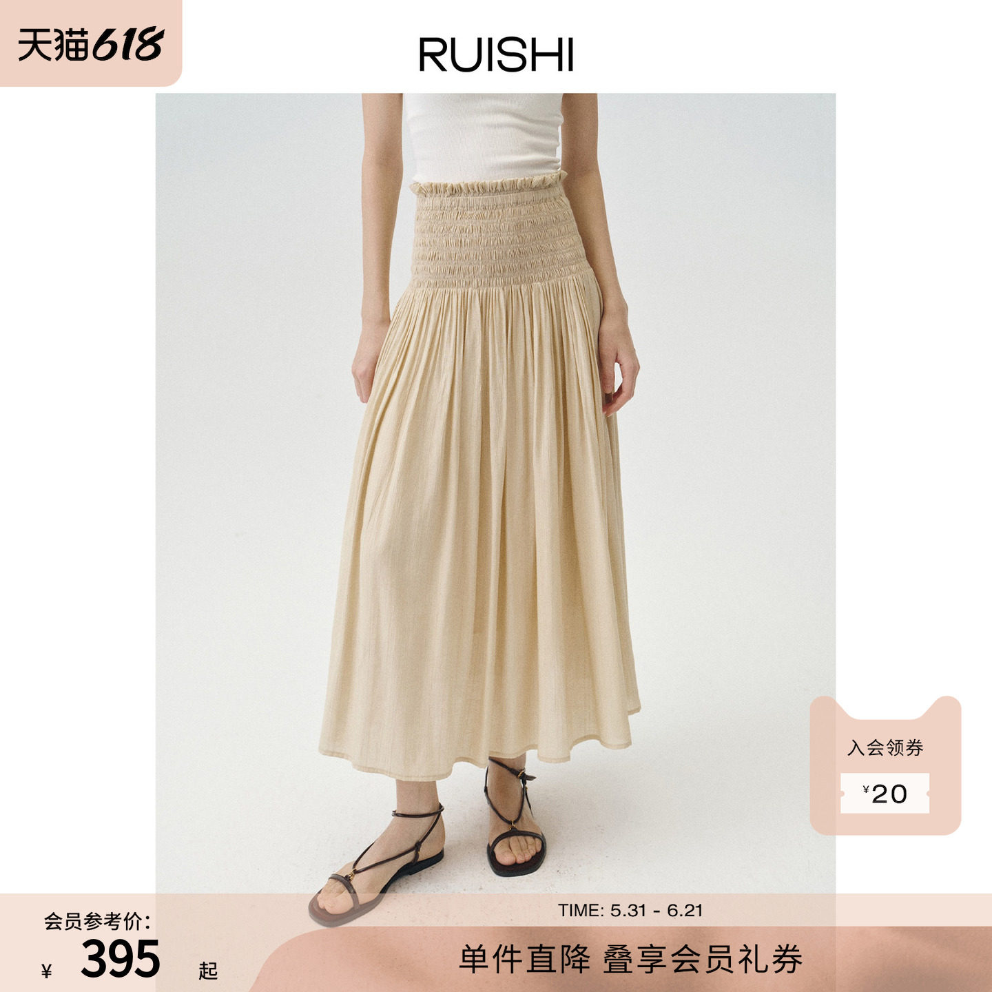 RUISHI芮时“悠闲度夏” 立体灵动花瓣褶皱重工长款半身裙女夏