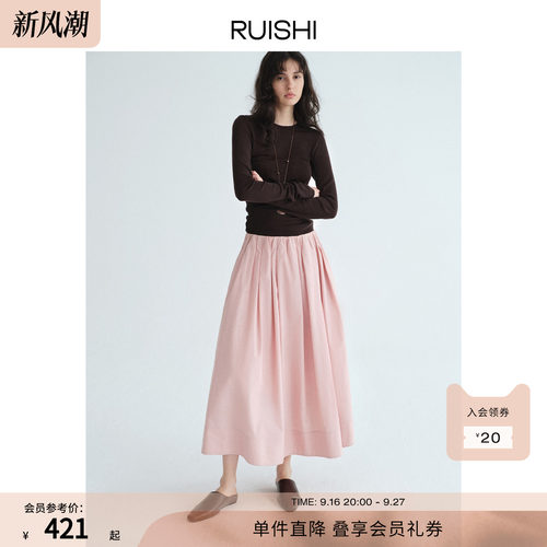 RUISHI芮时“普罗旺斯”松紧腰A字简约松弛通勤半身裙女2026秋季
