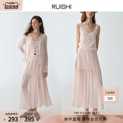 RUISHI芮时“云纱漫夏”慵懒风显白修身针织开衫半身裙三件套女夏