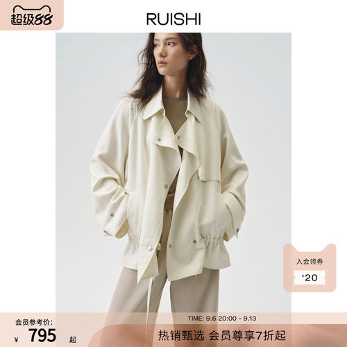 RUISHI芮时“巴黎画廊”莱赛尔翻领垂坠短款风衣外套女小个子秋
