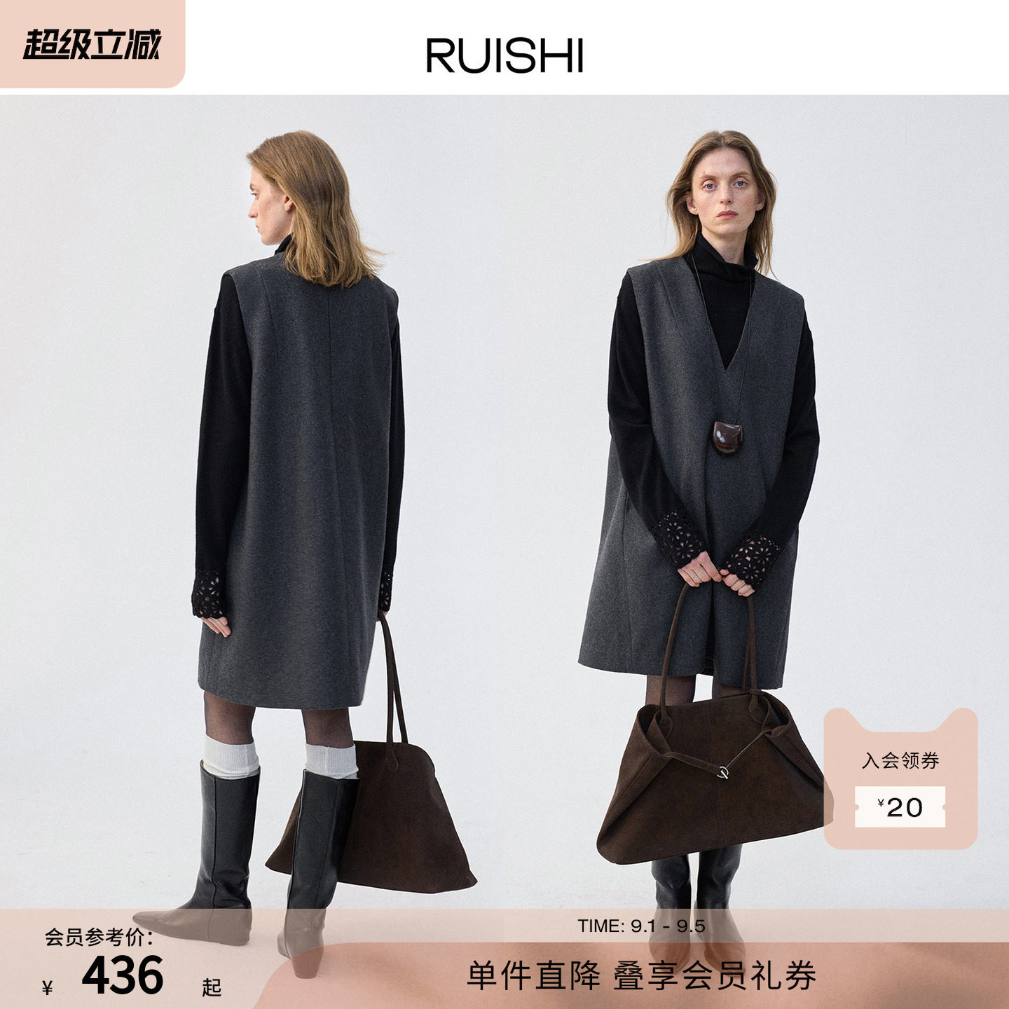 RUISHI芮时“松弛序曲”时髦叠穿V领羊毛混纺无袖背心连衣裙女冬