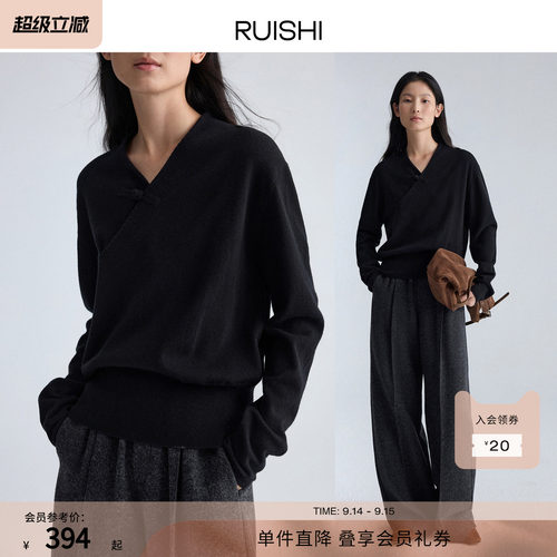 RUISHI芮时新中式盘扣V领毛衣