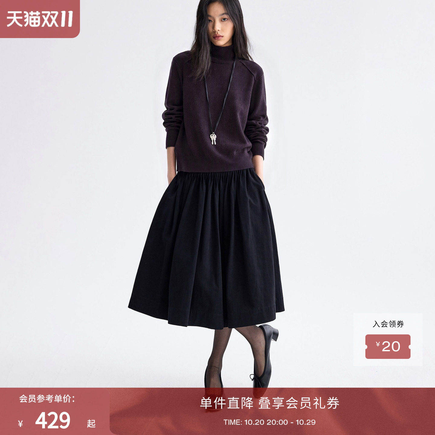RUISHI芮时“褶间对白”100纯棉复古斜纹磨毛立体塔克半身裙女冬