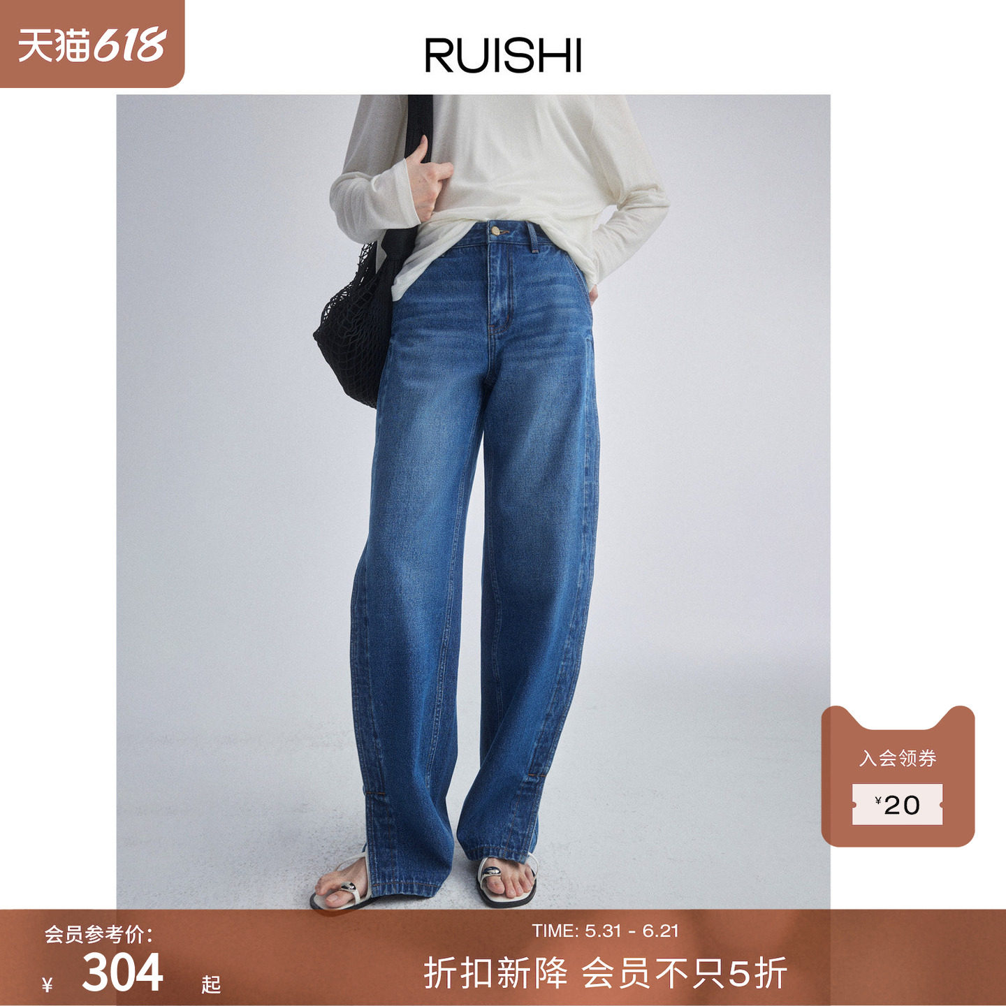 RUISHI芮时 复古水洗分割开衩修饰小腿宽松锥形牛仔裤女春