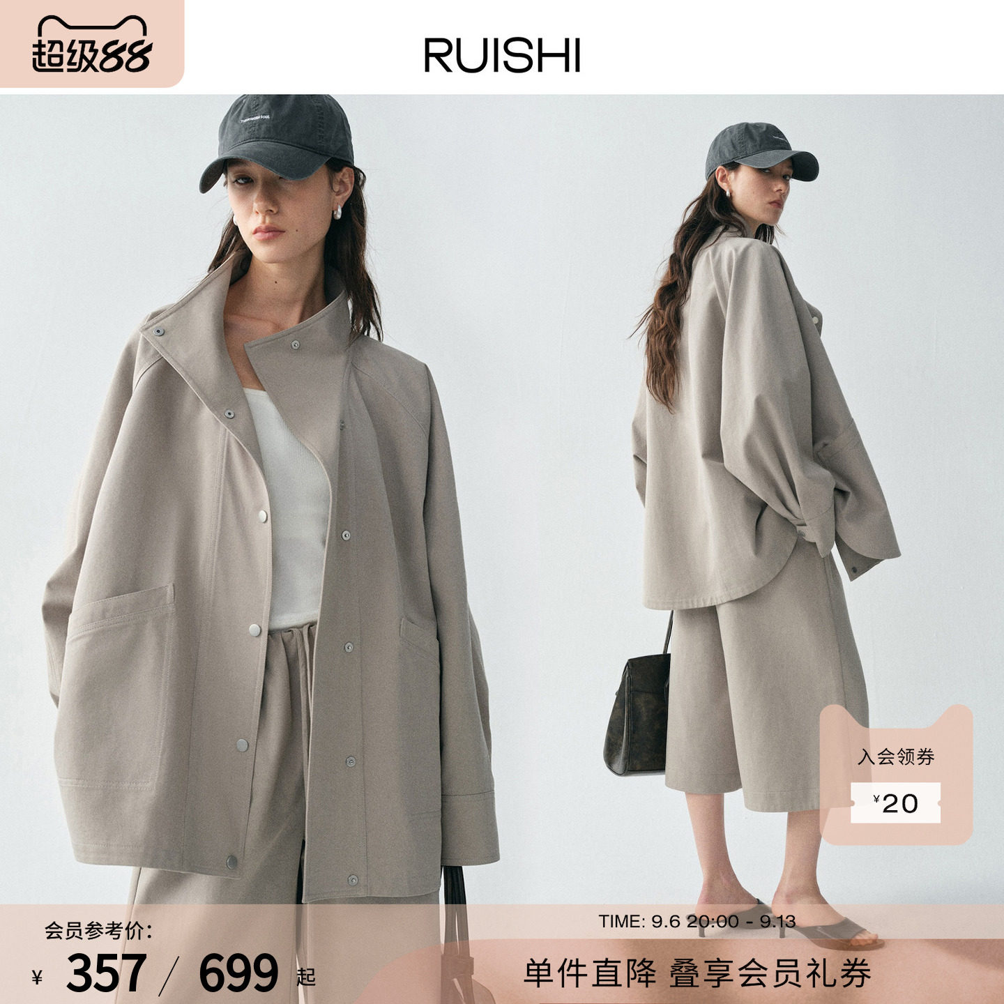 RUISHI芮时立领蝙蝠袖外套七分裤图片