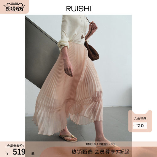 RUISHI芮时“褶影鎏光”重工压褶珠光感橡筋腰A字飘逸半身裙女夏