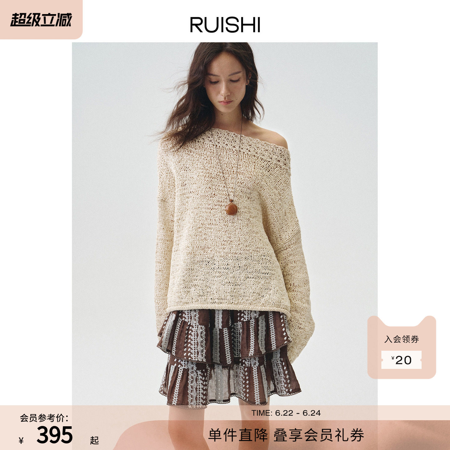RUISHI芮时“疏影间奏”一字领钩花镂空长袖针织法式罩衫女春夏