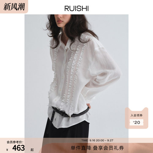 RUISHI芮时“时髦焦点”莱赛尔苎麻混纺文艺荷叶边装饰感衬衫女秋