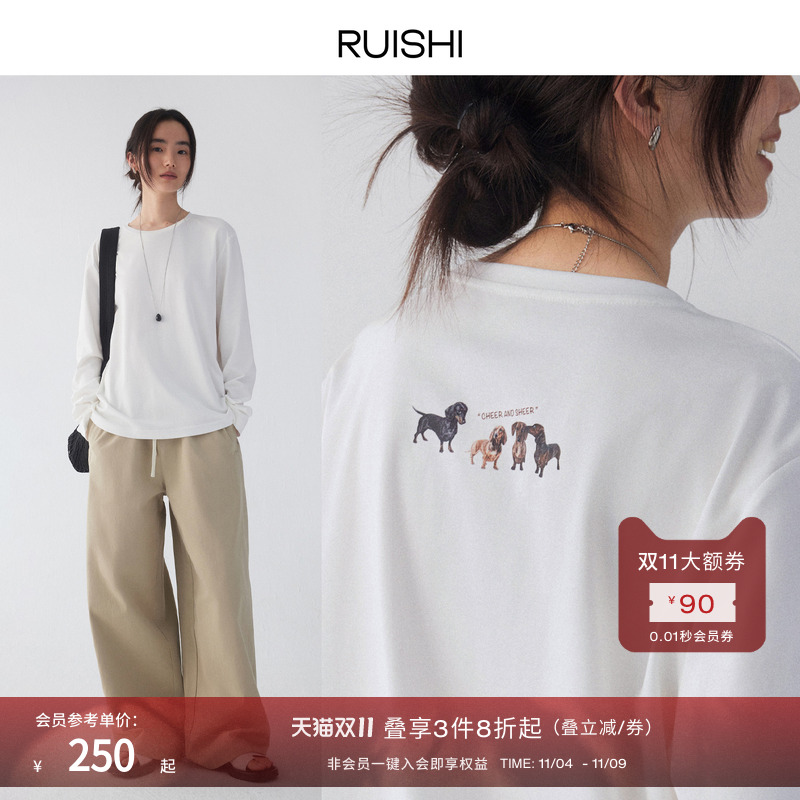 RUISHI芮时纯棉液氨面料长袖T恤