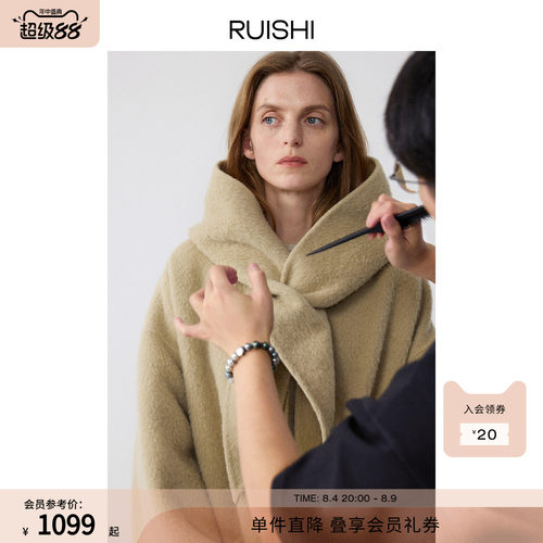 RUISHI芮时羊驼毛混纺双面呢大衣
