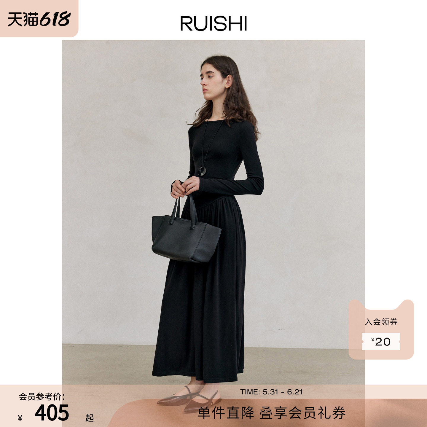 RUISHI芮时 腰部抽褶设计伞裙裙摆修身显瘦简约长袖连衣裙女秋季