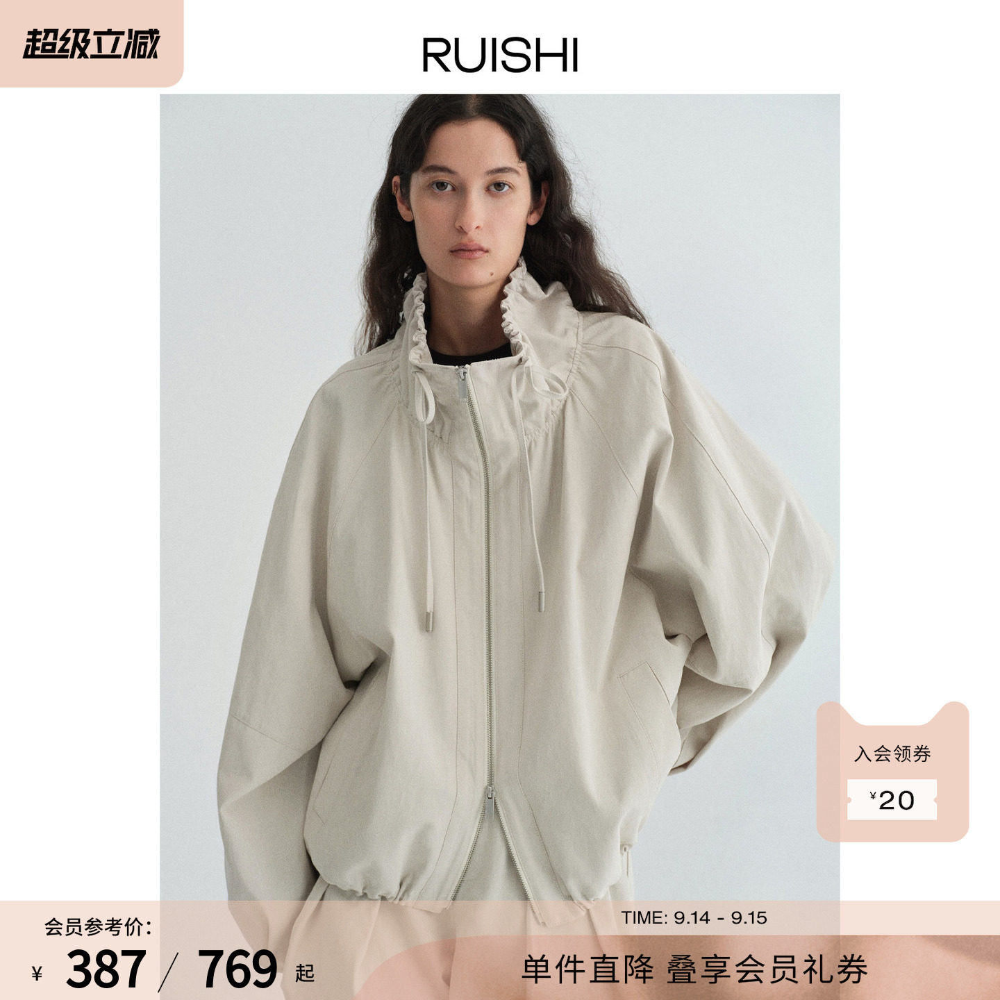 RUISHI芮时“云间归途”花苞领通勤休闲短外套工装风直筒半身裙女图片