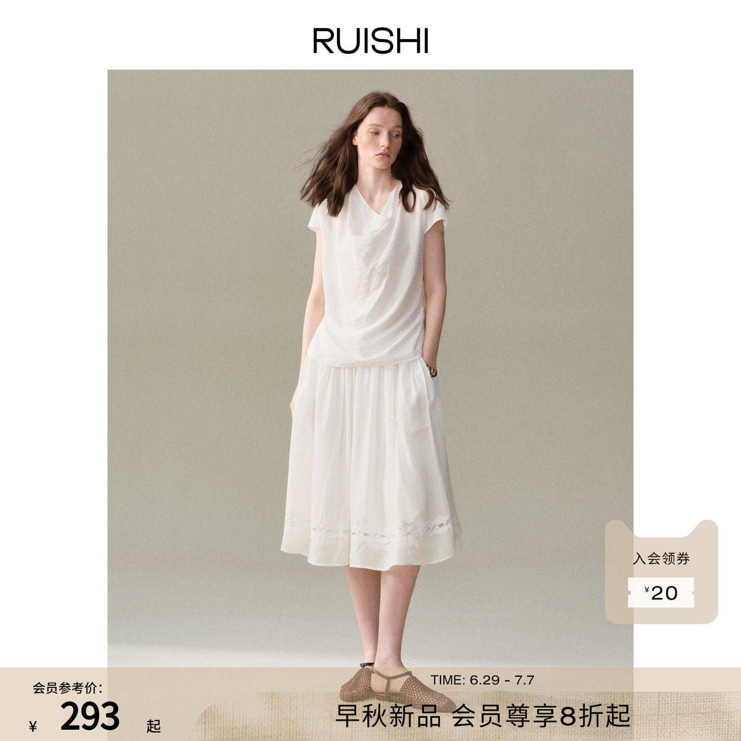 RUISHI芮时“纸间诗”气质荡领小飞袖腰部捏褶松弛感上衣衬衫女