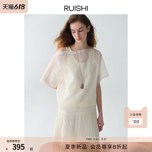 RUISHI芮时“雾起微澜”泡泡肌理欧根纱微透斜肩短袖罩衫背心套装