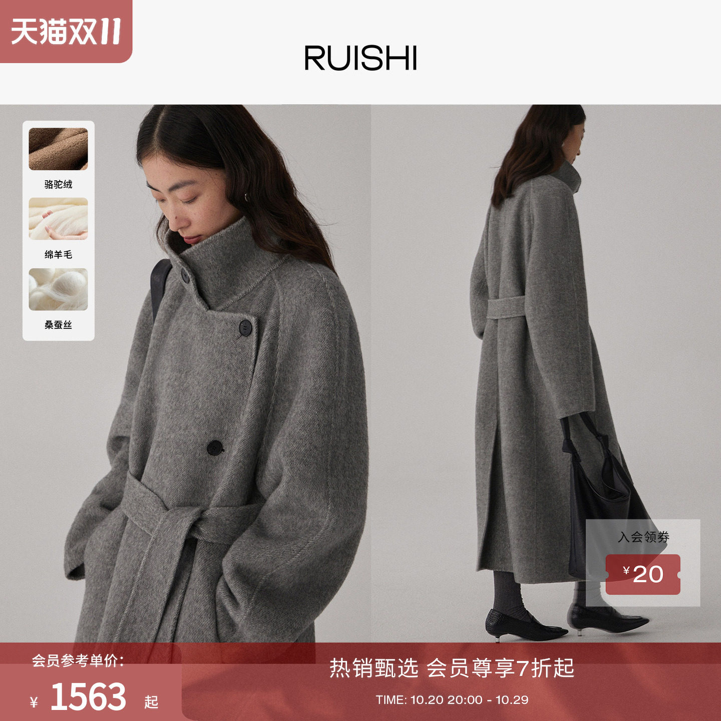 RUISHI芮时重磅驼绒桑蚕丝羊毛慵懒两穿领灰色毛呢大衣秋冬外套女