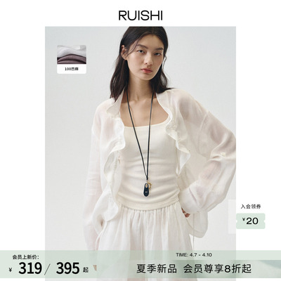 RUISHI芮时“自由简意” 100苎麻宽松休闲木耳边衬衫短裤套装女夏