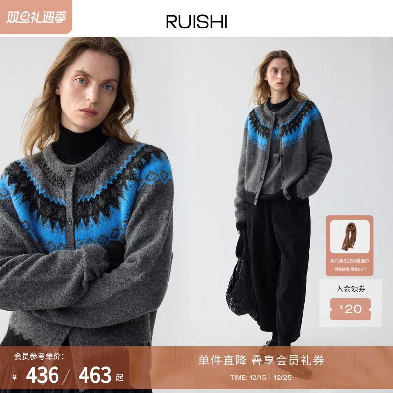 RUISHI芮时撞色提花图案毛针织衫