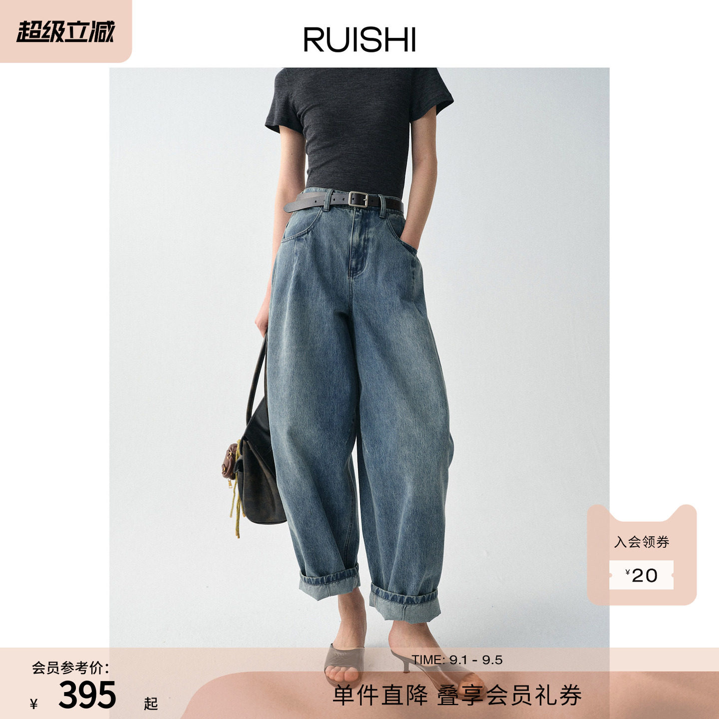 RUISHI芮时“盐系漫迹”阔腿显瘦水洗气球九分裤牛仔裤女春夏图片