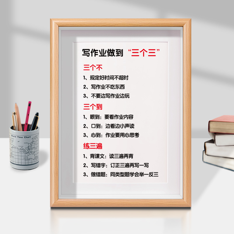 己玥书法励志装饰摆台真玻璃真框