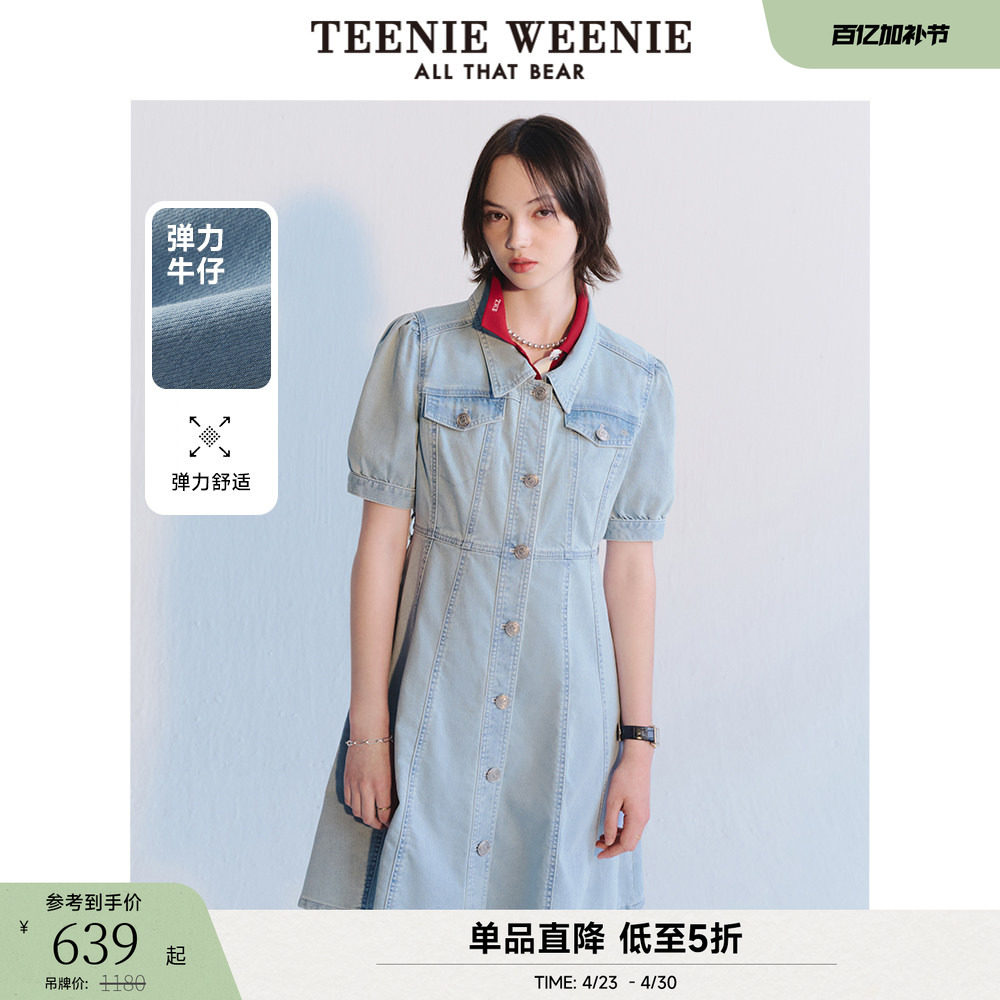 TeenieWeenie小熊奥莱女装连衣裙秋季甜酷学院风V领蓝色牛仔中裙