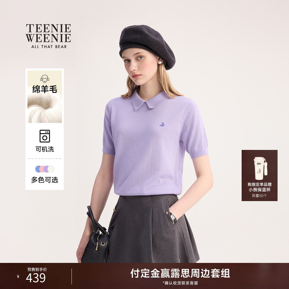 【可机洗绵羊毛】TeenieWeenie小熊女装夏季POLO领短袖T恤针织衫